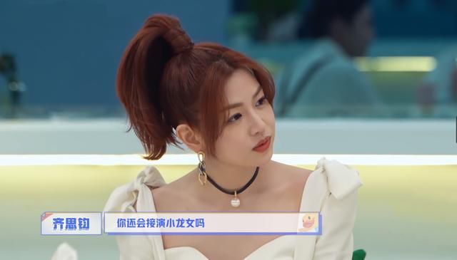 曾被嘲“最丑小龙女”，陈妍希表示不后悔：重新选择依旧接演