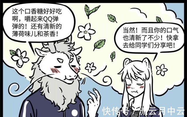 情侣装|非人哉敖烈请教九哥，从“社恐”秒变团宠，“九烈”情侣装抢镜