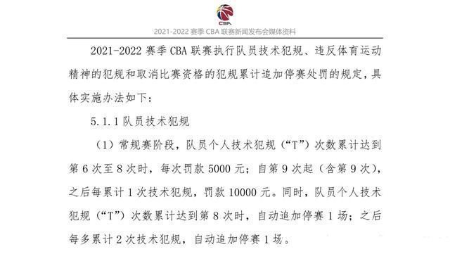 改革|周琦比赛取消，CBA重磅改革，广厦内线大将回归!