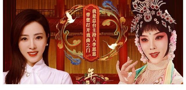 央視打造全新戲曲節(jié)目，門面主持人扎堆出現(xiàn)，撒貝寧成綜藝擔(dān)當(dāng)