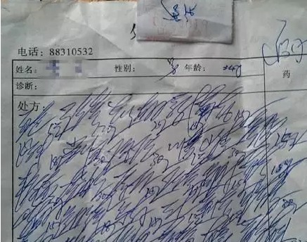 中毒|“医生字体”太过潦草，导致患者吃错药中毒，网友呼吁好好写字吧