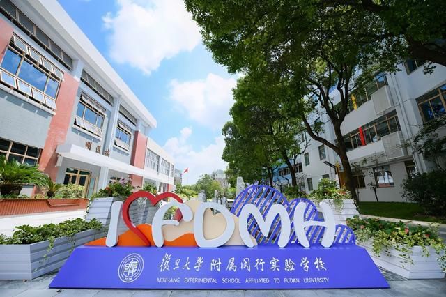 接连新建|开一所火一所！2020年“复旦系”再增猛将，新建一贯制学校备受瞩目！