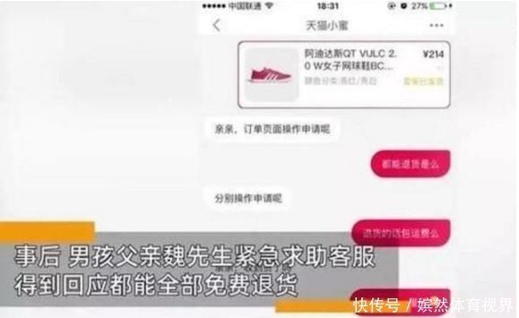 商家|6岁儿子清空爸爸7万购物车,商家:东西可以退,你家孩子退不了
