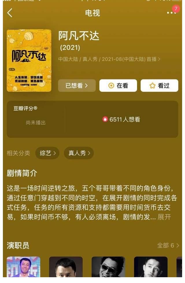 招商會(huì)|嚴(yán)敏全新網(wǎng)綜《阿凡不達(dá)》夭折？男人幫合體無(wú)望，疑似被其他節(jié)目代替