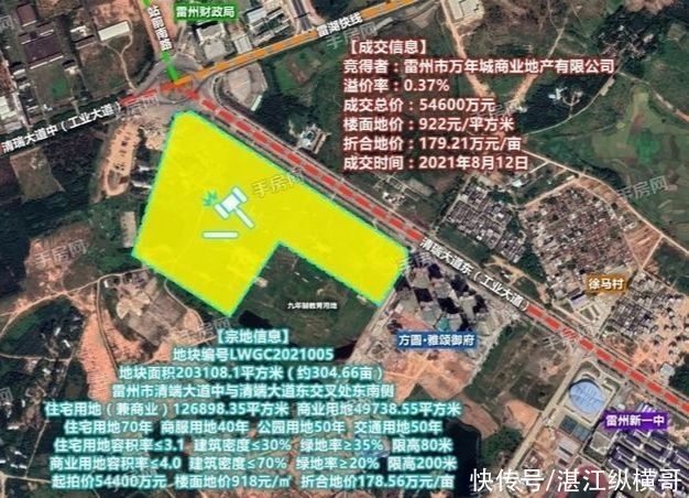 地块|万达拿下雷州地块！你觉得湛江第二家万达应建在雷州还是廉江？