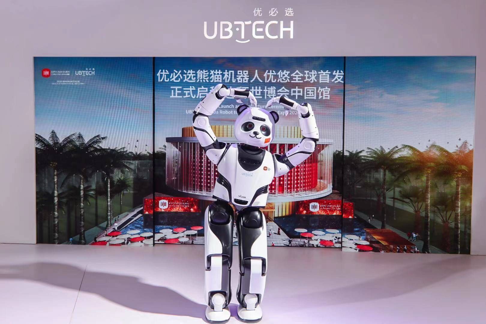 人工智能|优必选熊猫机器人优悠全球首发，正式启程迪拜世博会中国馆
