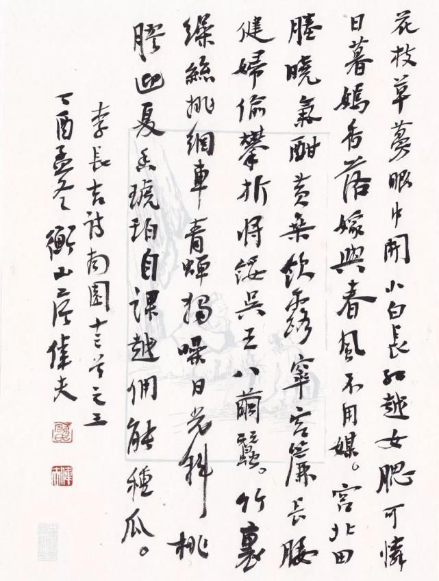 优秀奖!廖伟夫书法根植传统,古今相融,个性突出,获首届小品展优秀奖