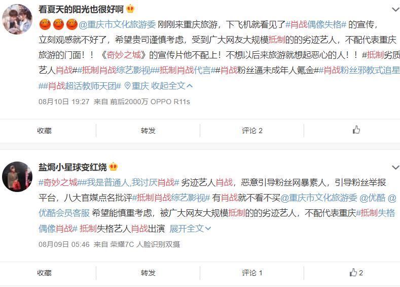 奇妙之城肖战没下台，黑粉恼怒却不敢轻举妄动，原因在于官方态度