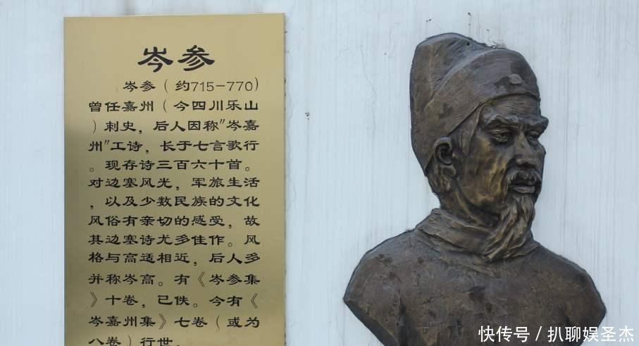 改变|唐诗人物志:突破传统,改变边塞诗歌的传统局限——诗将岑参