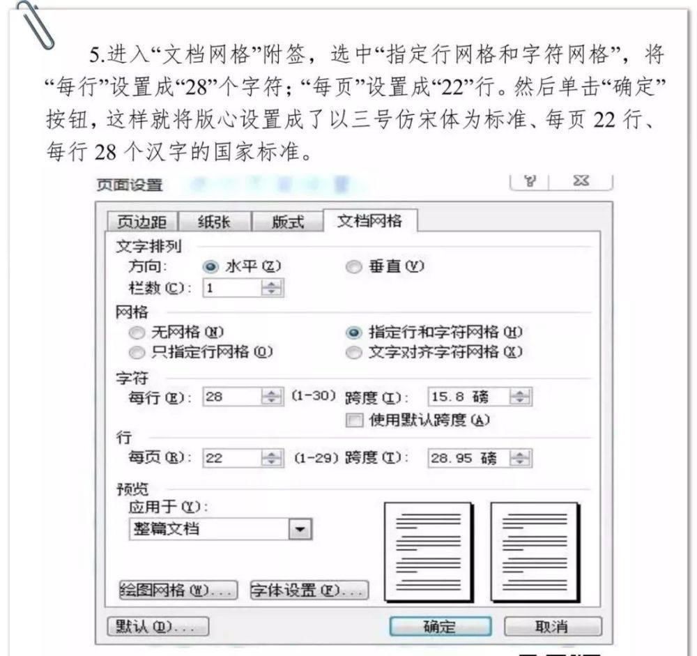  最新|机关公文格式设置规范（最新干货，迅速收藏）