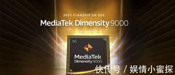 工艺|天玑9000发布后 天玑7000也来了!台积电5nm工艺