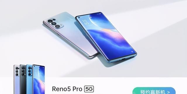 预约|OPPO Reno5系列今日开始预约 真机颜值让人心动