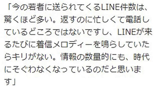 line|为什么越来越多年轻人都不用歌曲当手机铃声了？