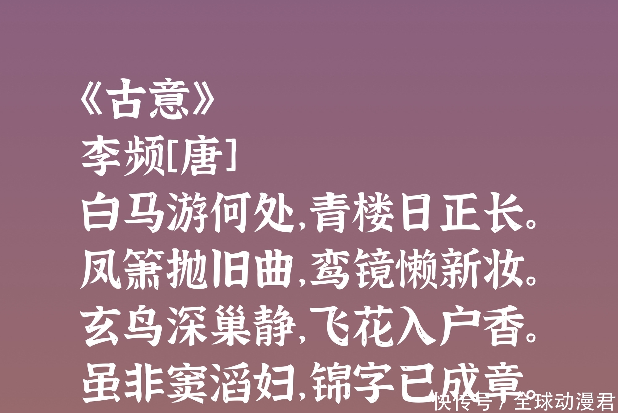 姚合|唐晚期大才子李频，五言诗登峰造极，又以苦吟闻名天下，值得细品