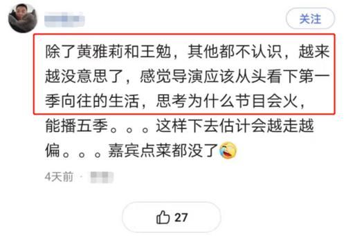 維嘉|《向往5》下一期再放大招，迎來10位飛行嘉賓，觀眾卻開心不起來