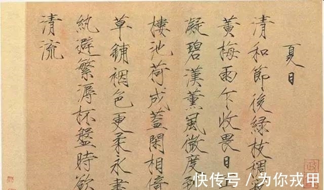 楷书|宋徽宗13件存世瘦金体真迹