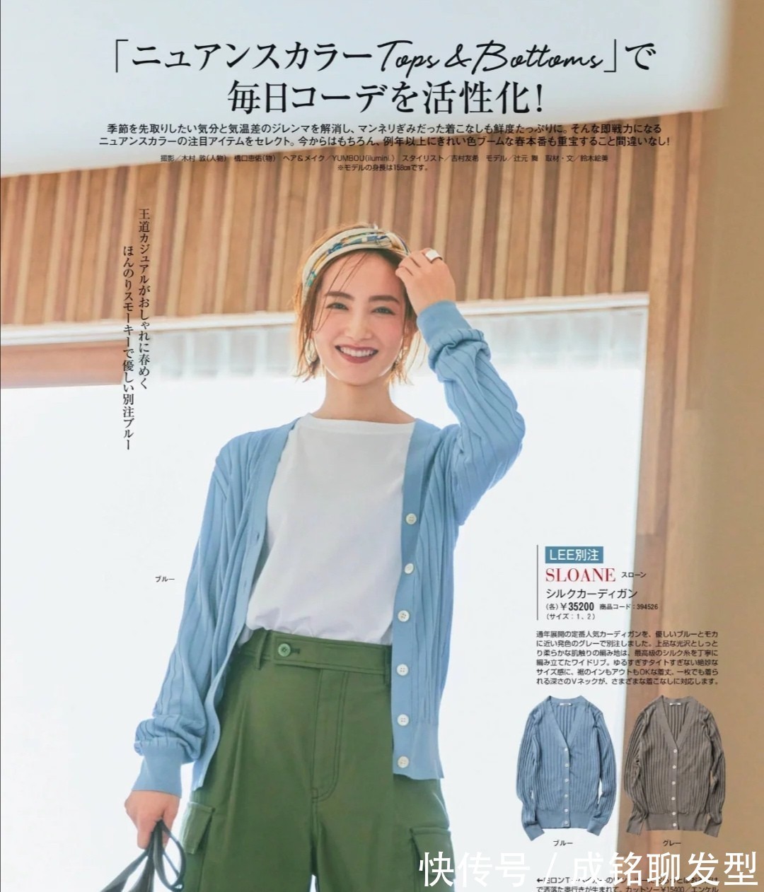 色彩|舒适好看又省钱!四种时尚减龄的春装色彩搭配,清爽自然又显气质