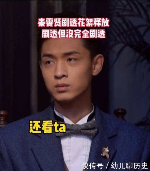 秦霄贤究竟有多火?跨界获央视六公主点名,与白鹿拯救跑男收视