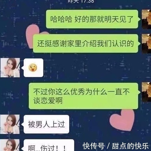 |搞笑聊天记录:大表姐进错屋,清早醒来妹夫委屈地说:比你妹还…