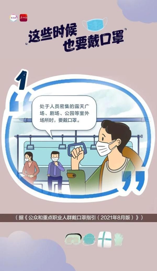通报|广州最新通报：3个区14个街道，全员核酸检测！