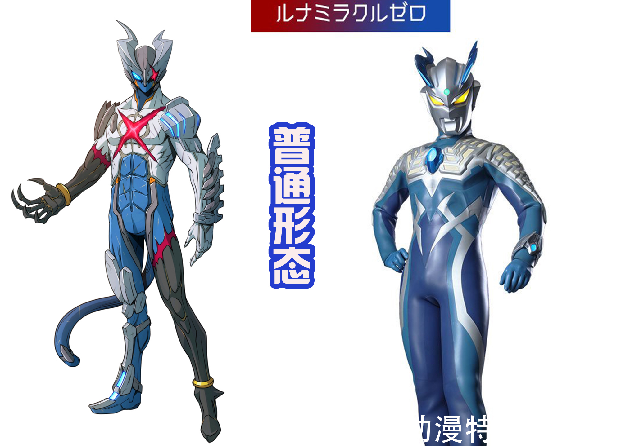 赛罗|黑田朝生创造猎人,好像赛罗魔化,手臂和腿部都换上怪兽肢体!