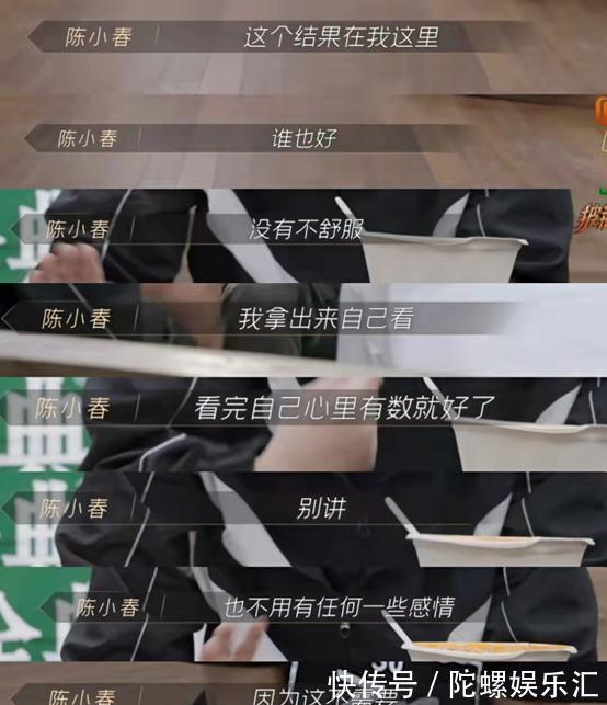 隊伍|“大灣區”遺憾敗北,面對李云迪被淘汰,陳小春的頭就沒抬起來過