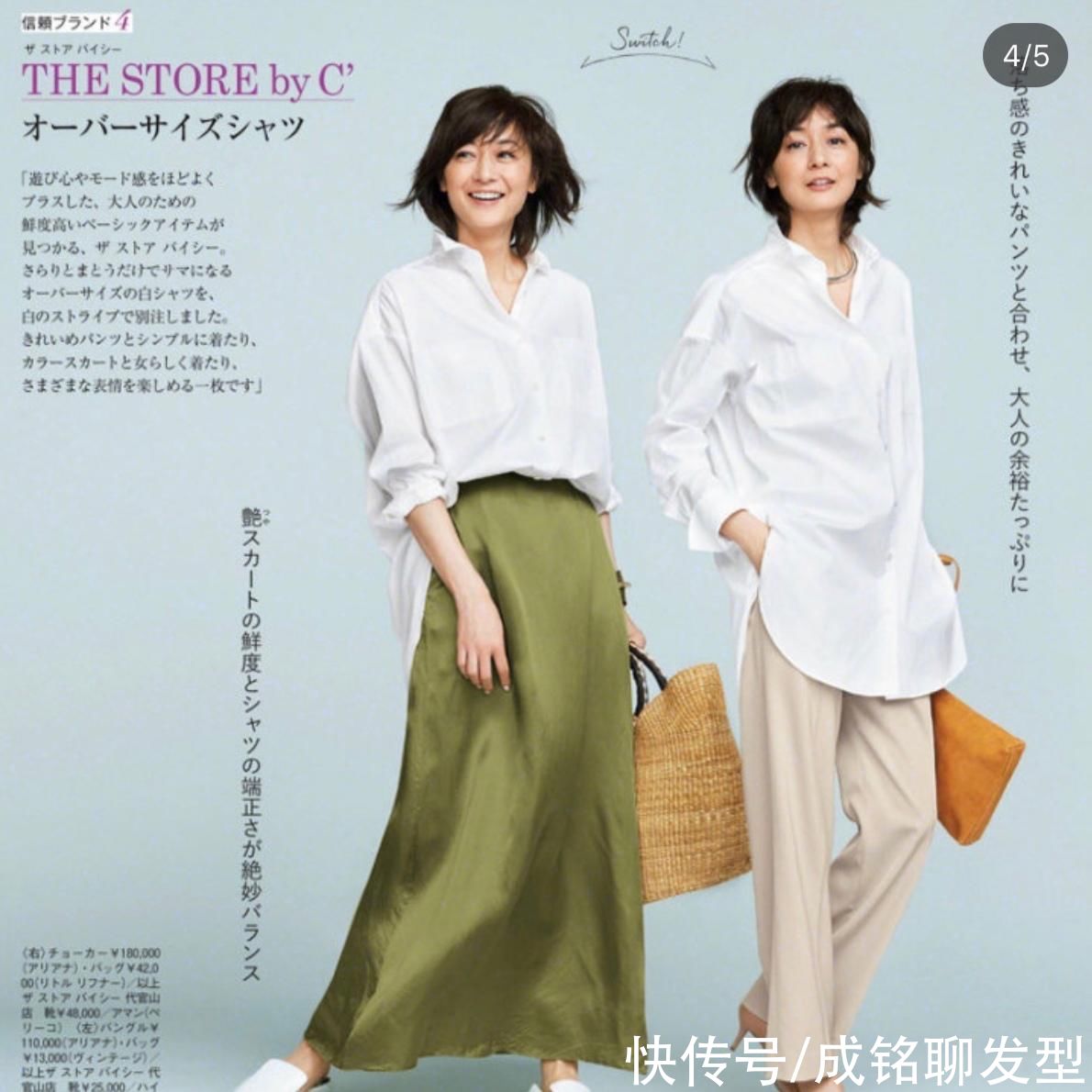 三四十岁春装怎么搭配减龄显气质？试试“白衬衫+半裙”，超好看