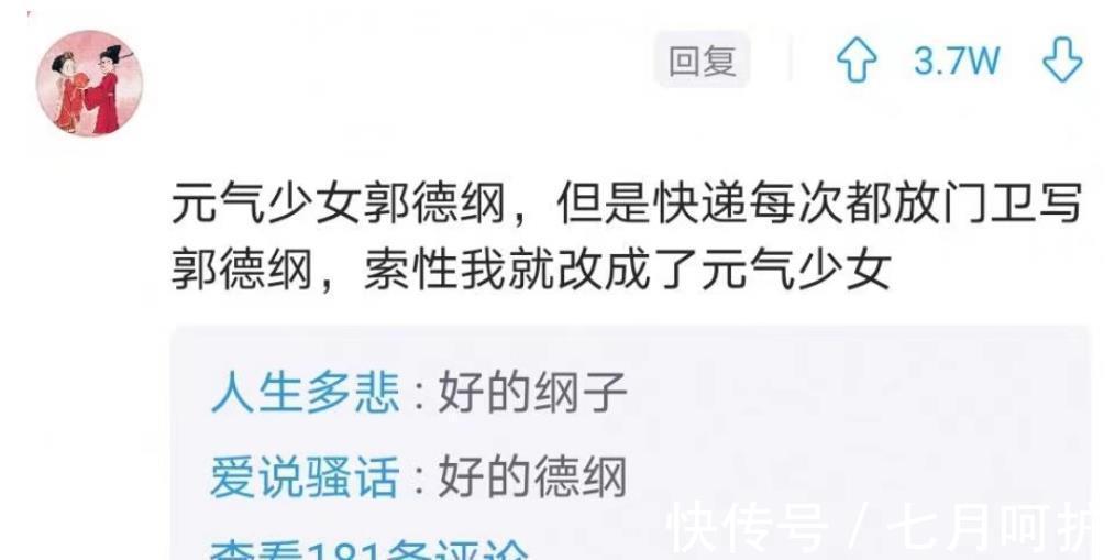 萱爸|大学生的奇葩快递名字，快递员喊不出口，取件时堪称“社死现场”