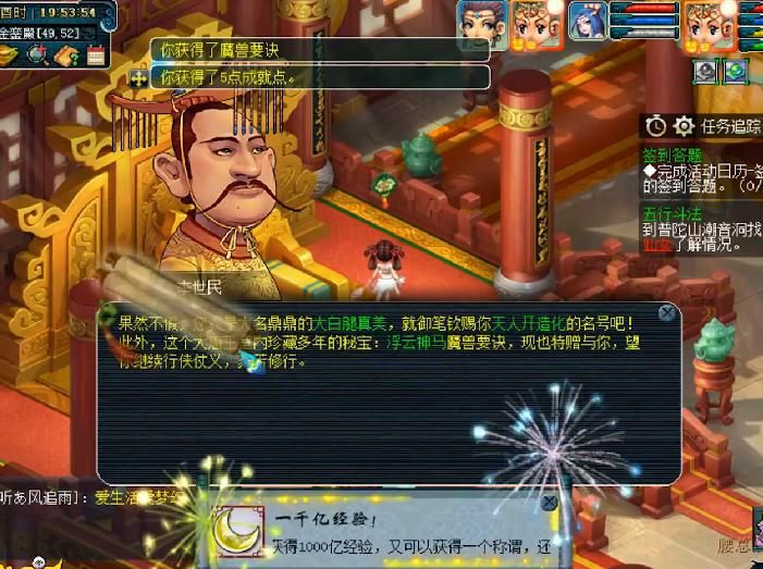 高级必杀|梦幻西游：主播领取千亿奖励打破全服纪录，连续爆出三本浮云神马！
