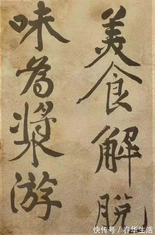 黄庭坚$书法大家黄庭坚《发愿文》 痛戒酒色,认真写字!