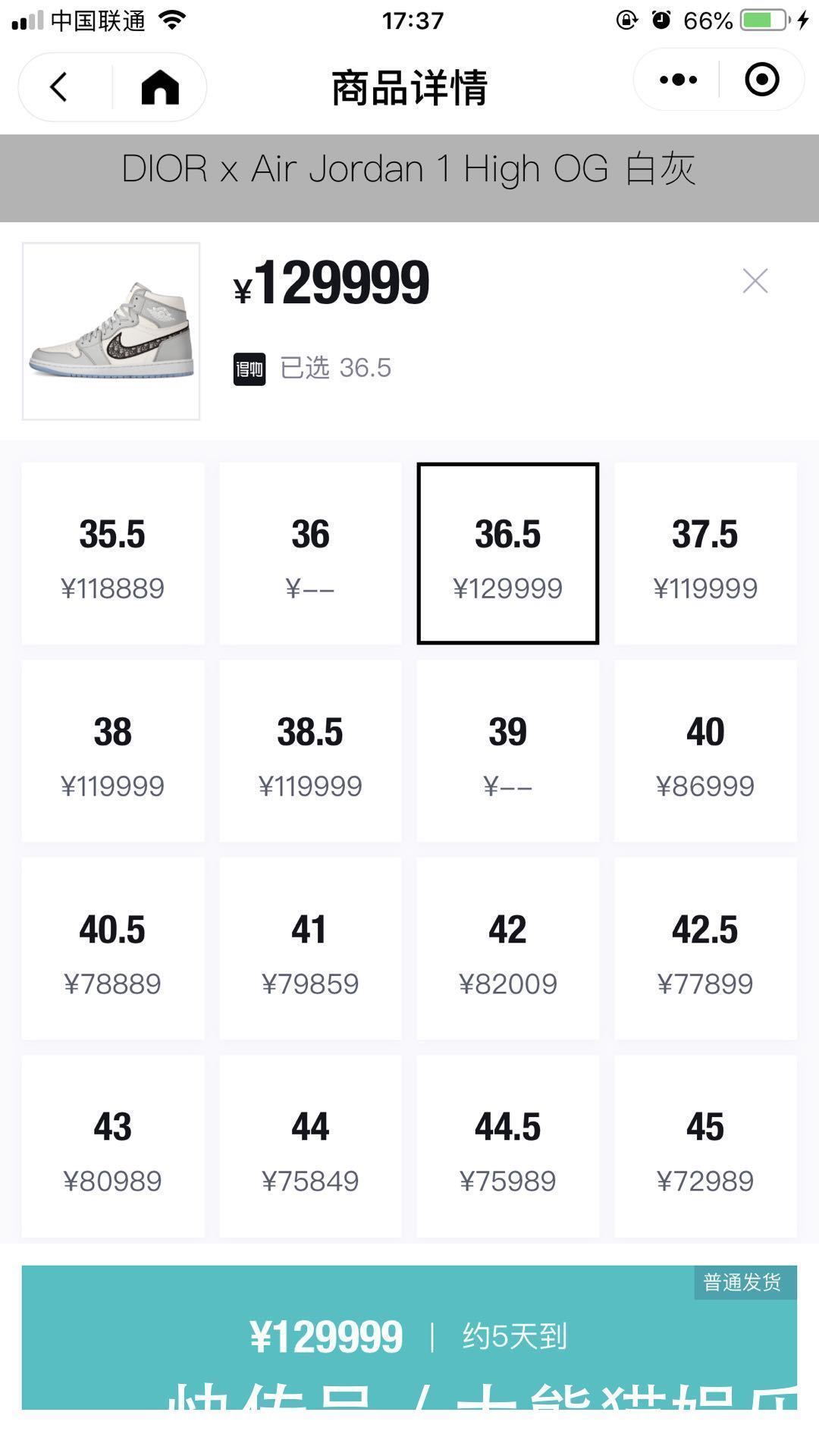 Air 盘点球鞋史上最贵的十款,Nike Air Mag回到未来只排第二