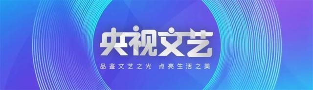  瑰宝|梨园瑰宝，倾情《典藏》