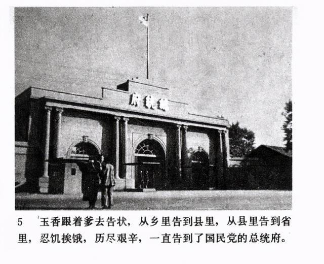 老电影|老电影连环画战争片《今夜星光灿烂》