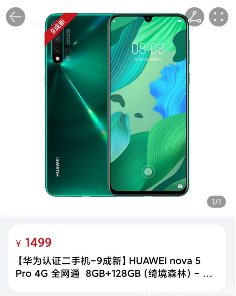 电池容量|华为官翻二手华为nova 5 Pro系列手机开售，1499元起！