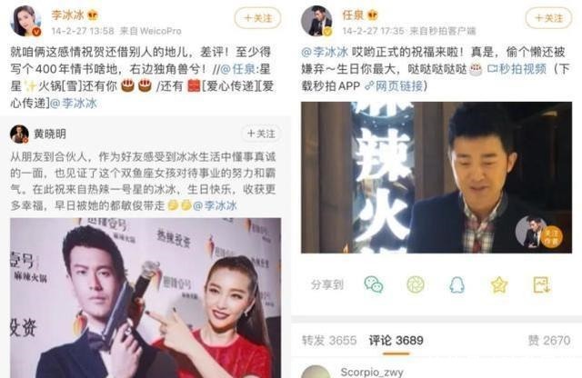 明星八卦|李冰冰任泉,乘风破浪20载的神仙友谊,甩贵圈塑料情10条街