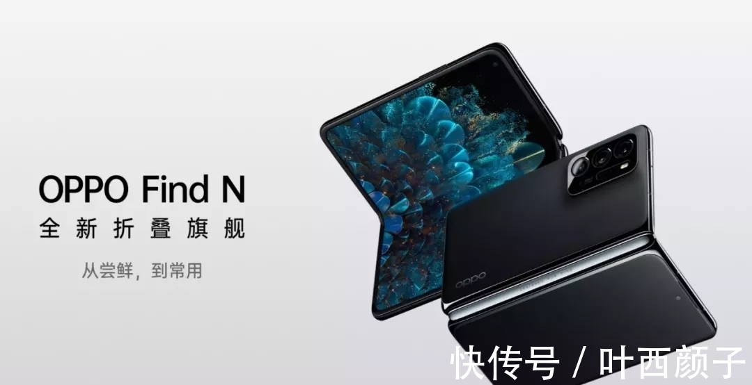 价格|买得起修不起！OPPO Find N 屏幕维修价格公布：一台旗舰