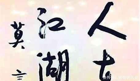 鲁迅@看莫言书法,再看鲁迅书法,同是文豪怎么差距这么大