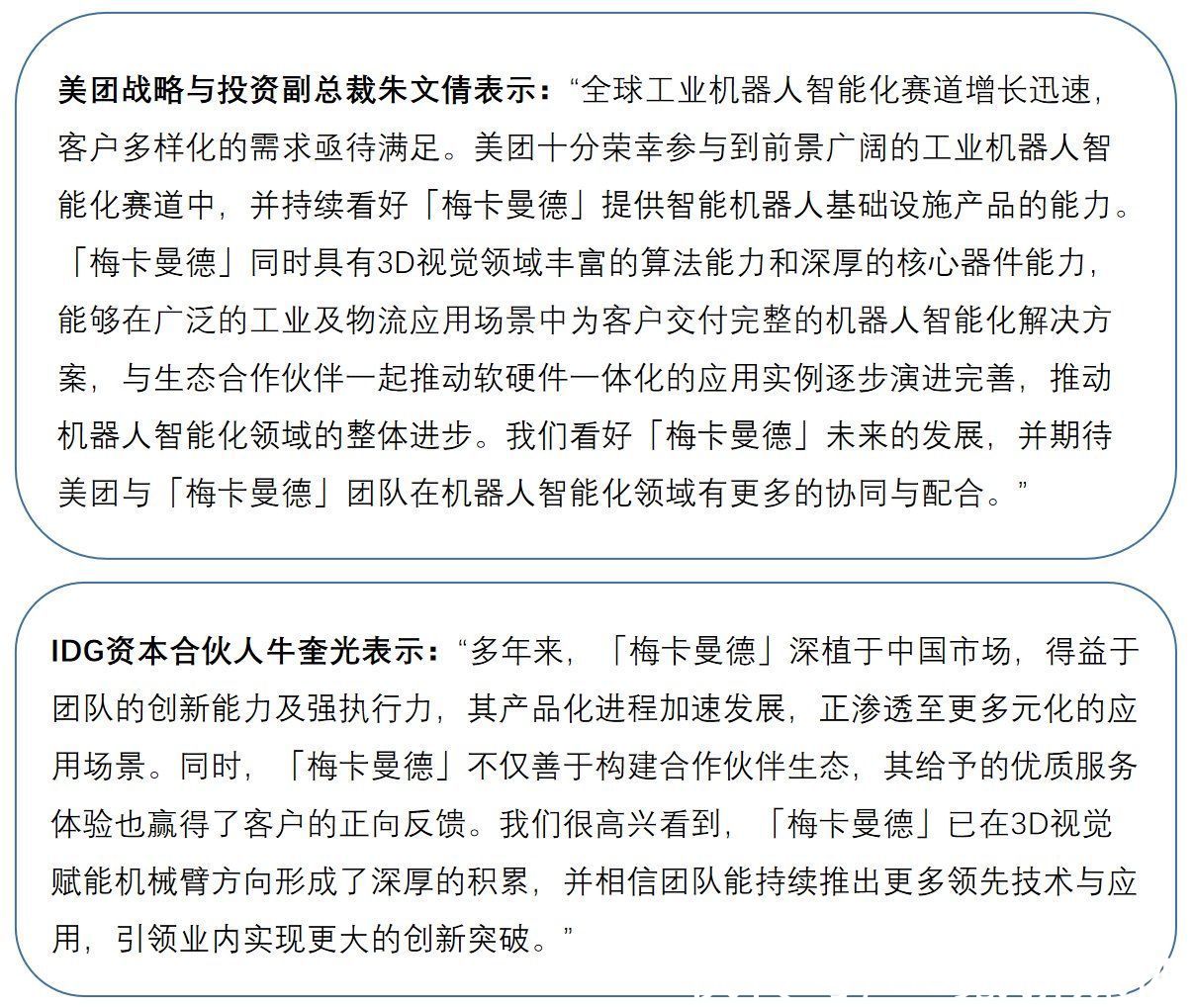 “36氪独家 | 梅卡曼德