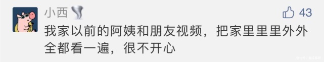 回应|钟点工拍视频晒雇主家卫生间、卧室……网友炸锅！雇主回应了