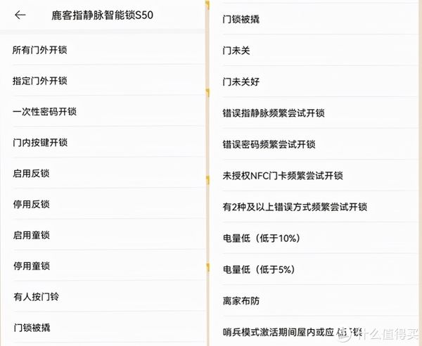 鹿客|鹿客新款指静脉智能锁S50好用吗？我们来一起看看吧