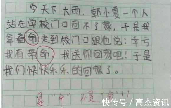 |小学生满分作文《借钱》，内容幽默且生动有趣，老师这是高手