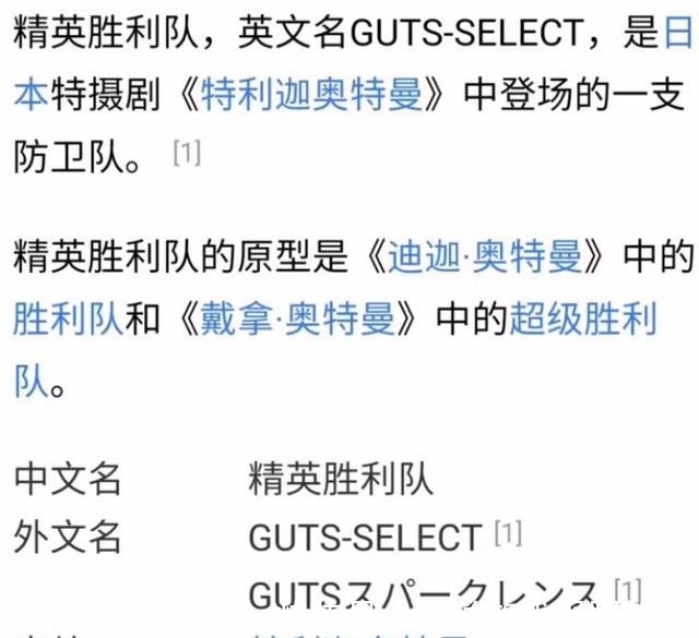 戴拿奥特曼|戴卡奥特曼新资讯胜利队依旧在,队服变黑色!