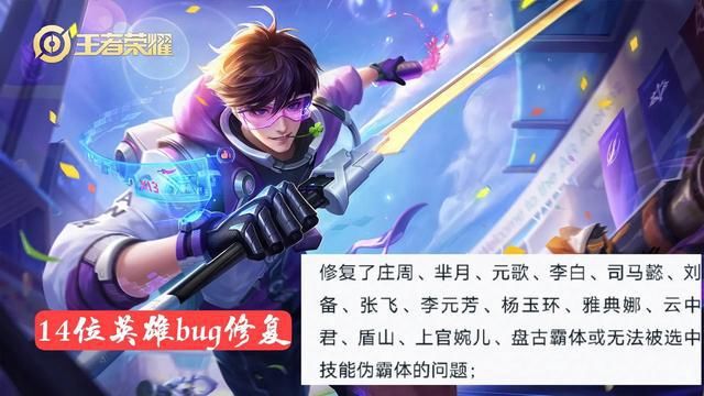 中路|天美突然“地震级”更新，芈月直接砍废，没人用的她晋级中路一姐