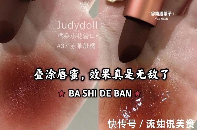 色号 专属秋冬的气质口红，红棕色系的“天花板”，温柔又提气质！