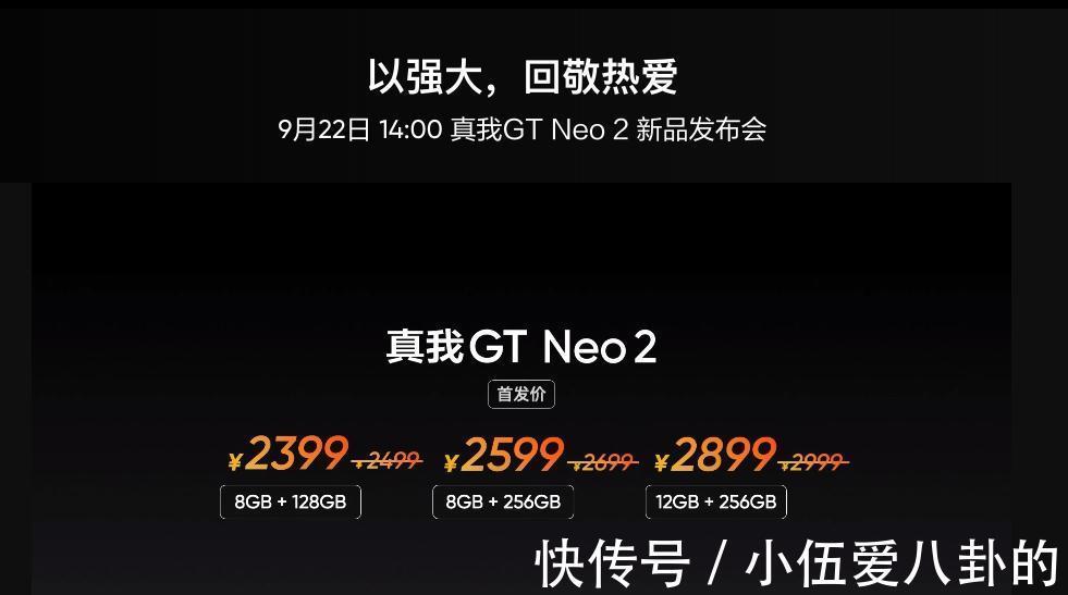 e4|国产又一质价比手机发布，骁龙870+5000mAh，仅2399元