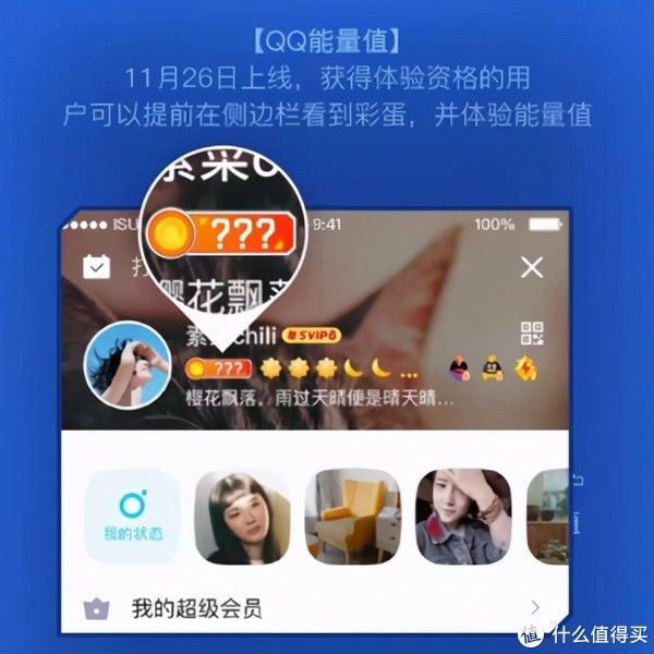 用户|手机QQ上线QID身份卡，重新定义你的QQ号