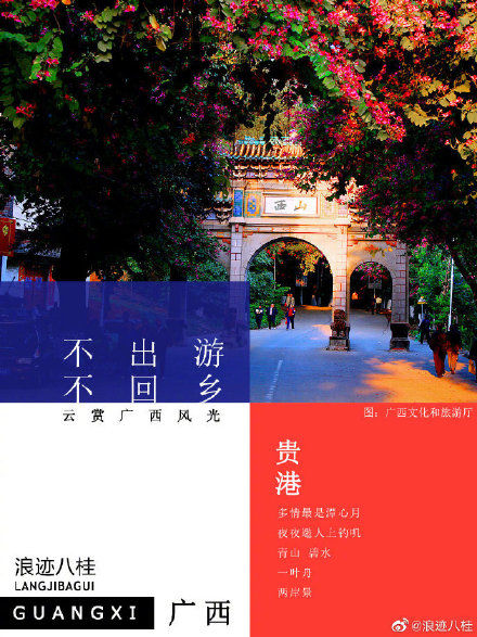 门票|春暖花开，不出游不返乡的你来开启一场云游广西之旅吧
