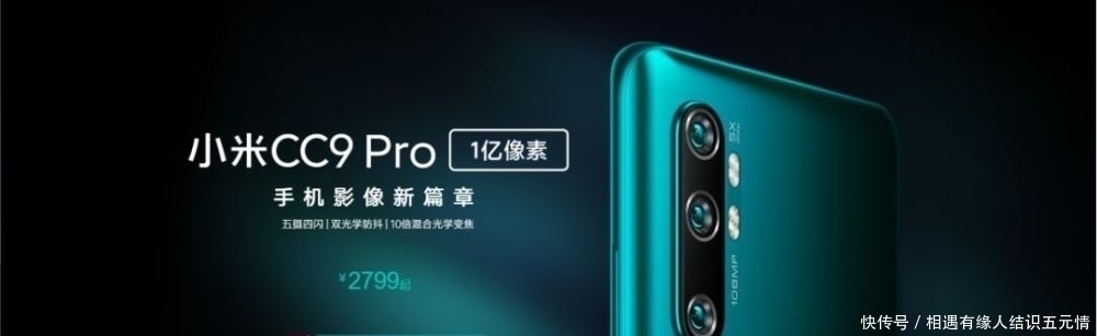 CC9Pro|小米CC9Pro简单上手