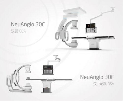 汉武|来自临床的声音：东软医疗DSA赶超世界先进水平