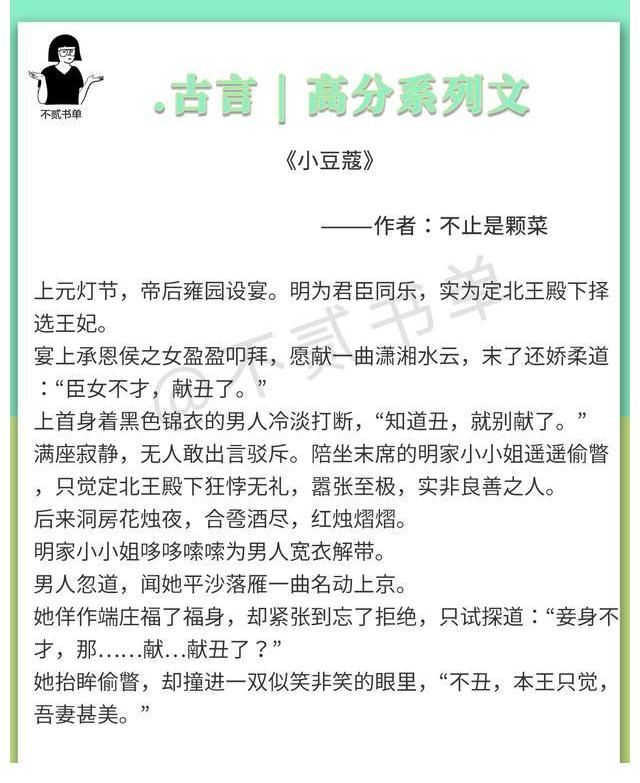 诸事皆宜百无禁忌|古言：高分系列文，强推《诸事皆宜百无禁忌》《似蜜桃》双向救赎